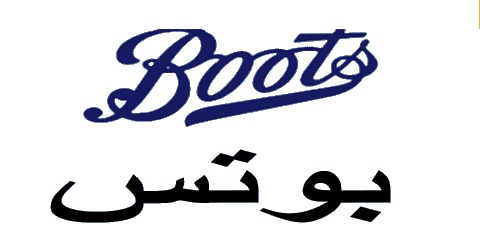 كود خصم بوتس 2025|اقوى كوبون 70%|لعملاء صيدلية boots|(الأفضل)